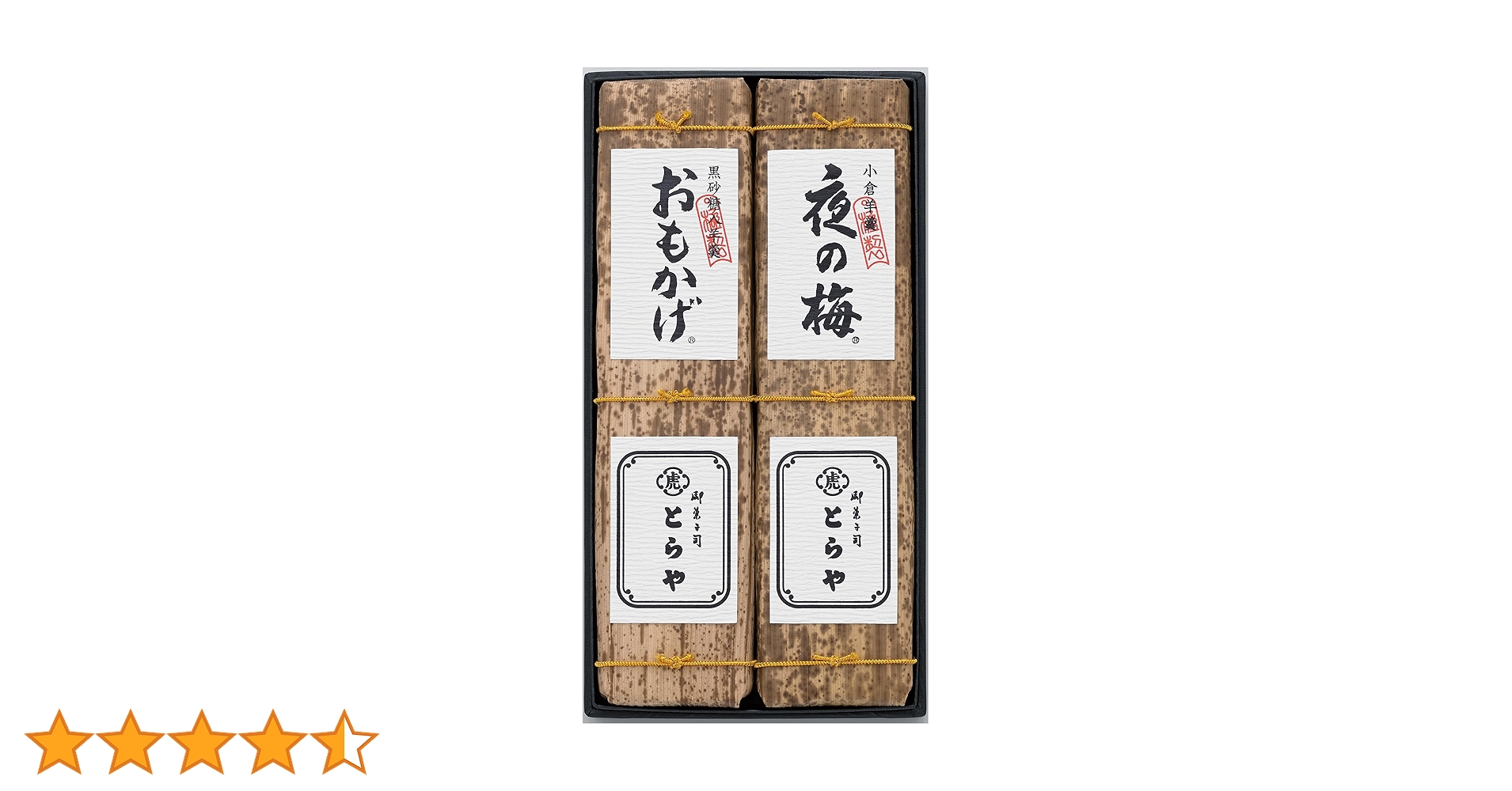 Amazon.co.jp: とらや 竹皮包羊羹 2本入 : 食品・飲料・お酒